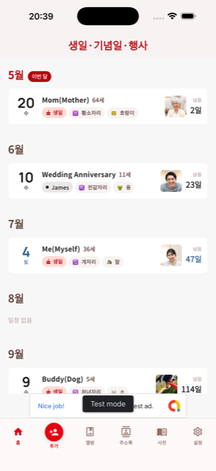 홈 화면