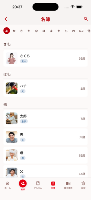 名簿