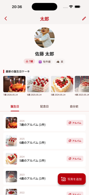 プロフィール